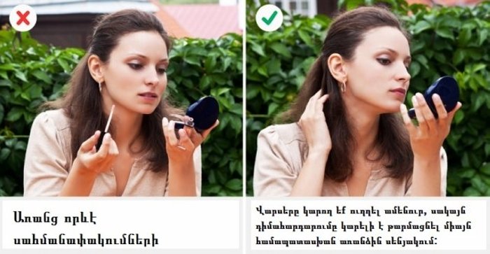 Քաղաքավարության 11 կանոններ, որոնց պետք է հետևի յուրաքանչյուրը