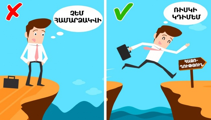10 բան, որ պետք է դադարեք անել, եթե ցանկանում եք հարստանալ. դե ինչ, պատրա՞ստ եք