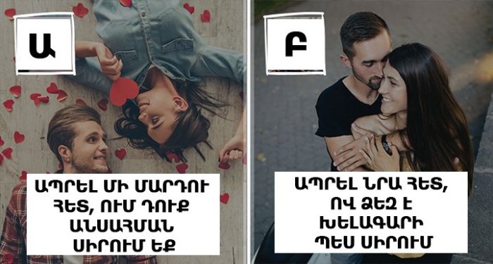 7 բարդ հոգեբանական ընտրություն նրանց համար, ովքեր ցանկանում են իրենց մասին ճշմարտությունն իմանալ