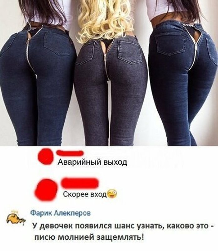 Ջինսեր, աղջիկներ, նորաձևություն՝ երեք բառ, որոնք կարող են հունից հանել տղամարդկանց