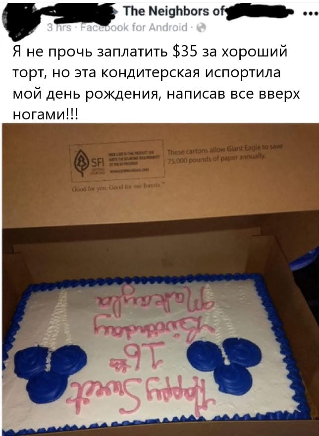 14 օրինակ, որոնք ապացուցում են, որ մարդու հիմարությունը սահմաններ չունի