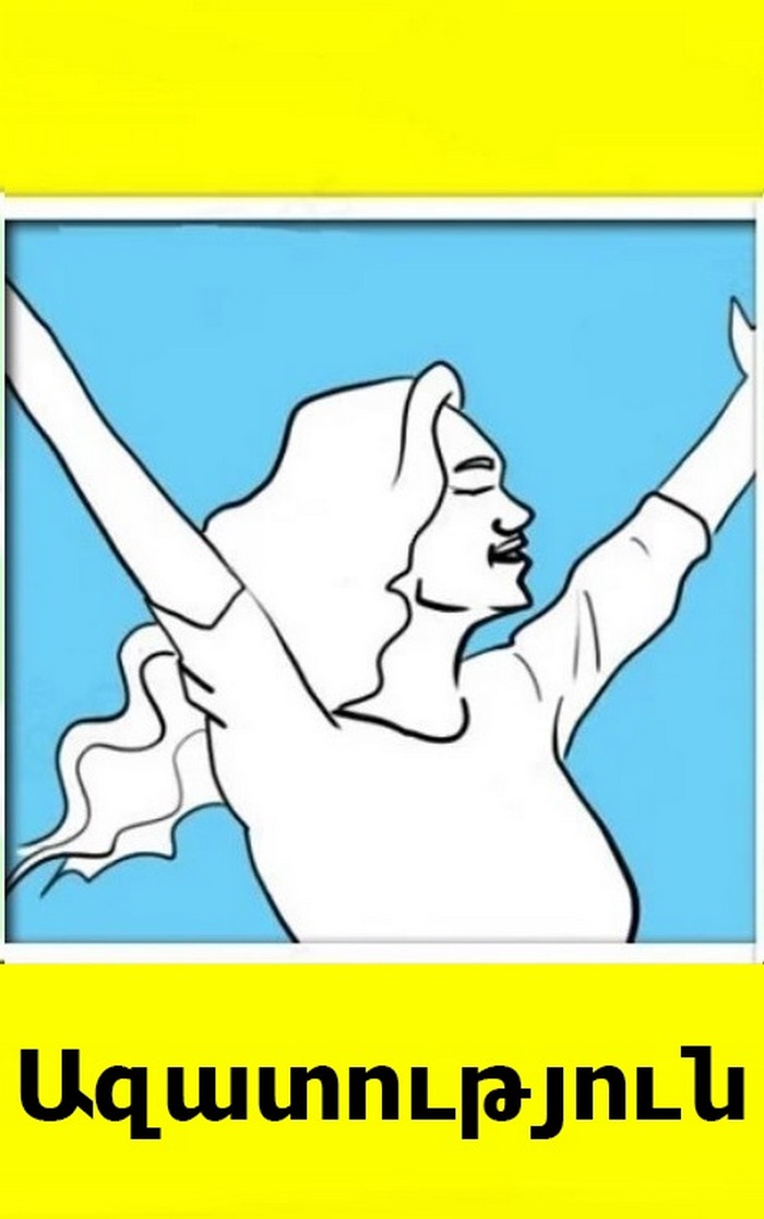 Հոգեբանական թեստ. Այն, ինչն ամենից շատ եք գնահատում կյանքում, ցույց կտա, թե ինչպիսի մարդ եք