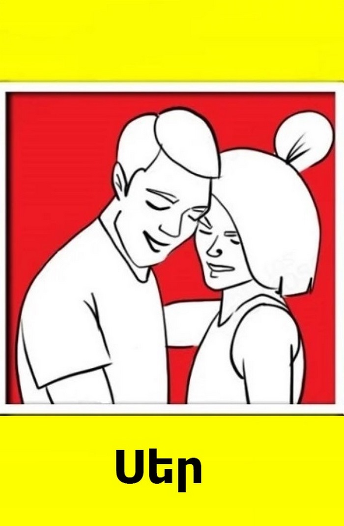 Հոգեբանական թեստ. Այն, ինչն ամենից շատ եք գնահատում կյանքում, ցույց կտա, թե ինչպիսի մարդ եք