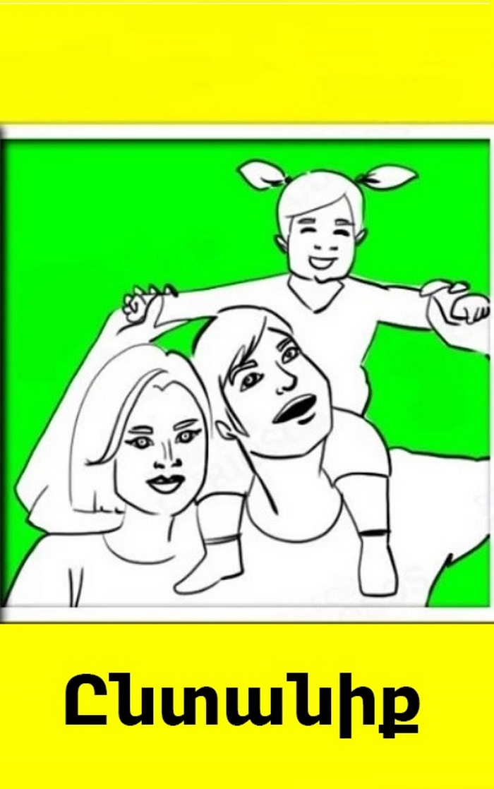 Հոգեբանական թեստ. Այն, ինչն ամենից շատ եք գնահատում կյանքում, ցույց կտա, թե ինչպիսի մարդ եք