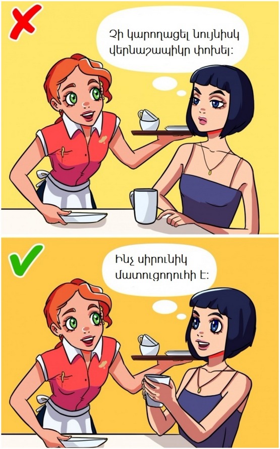 6 փորձված մեթոդ՝ նույնիսկ անծանոթների վստահությունը շահելու և նրանց համակրանքը վայելելու համար