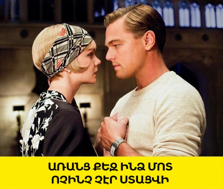 Բոլոր աղջիկներն ու կանայք ուզում են սա տղամարդկանցից, սակայն երբեք չեն խոստովանի