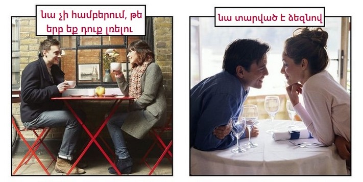 Մարմնի լեզվի 12 նշան, որ ՆԱ սիրահարված է քեզ