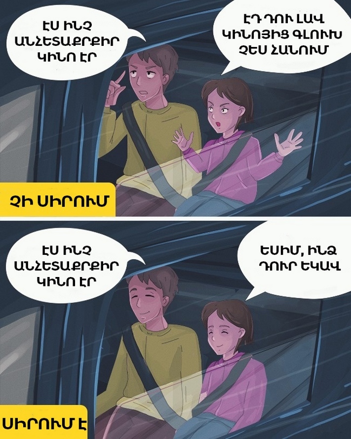 12 բան, որ անում է միայն մինչև ականջների ծայրը սիրահարված աղջիկը