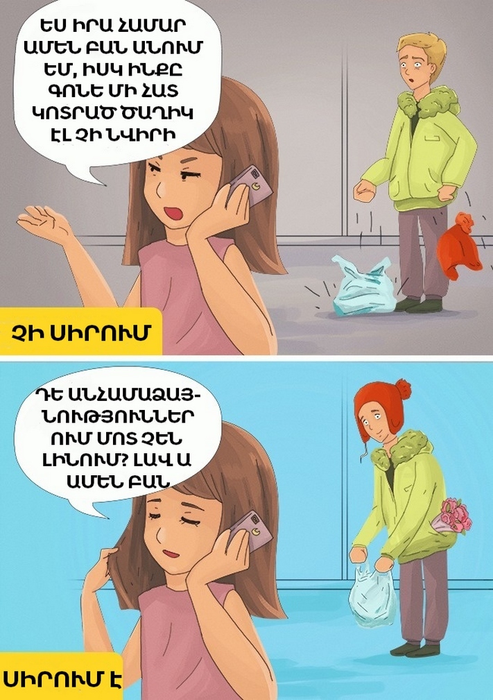 12 բան, որ անում է միայն մինչև ականջների ծայրը սիրահարված աղջիկը