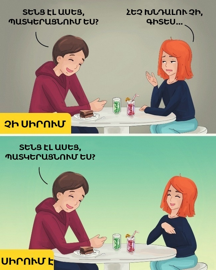 12 բան, որ անում է միայն մինչև ականջների ծայրը սիրահարված աղջիկը