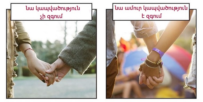 Մարմնի լեզվի 12 նշան, որ ՆԱ սիրահարված է քեզ