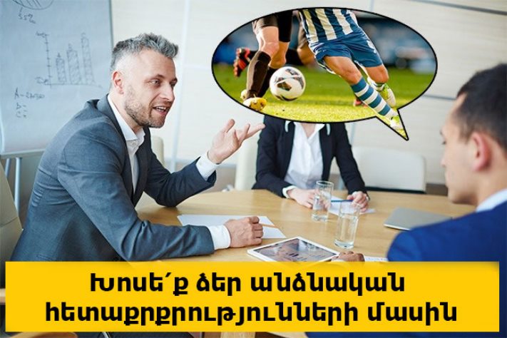 Լավ տպավորություն գործելու 7 հավաստի միջոց
