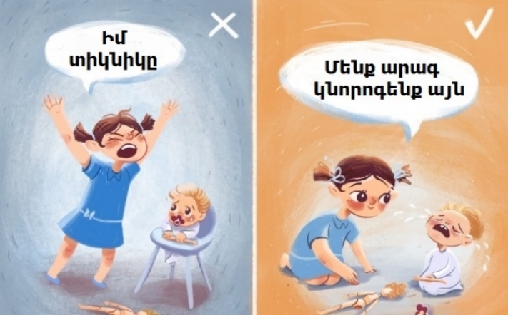 Լավ երեխաներ մեծացնելու 6 գաղտնիք. խորհուրդ Հարվարդի համալսարանի մասնագետներից