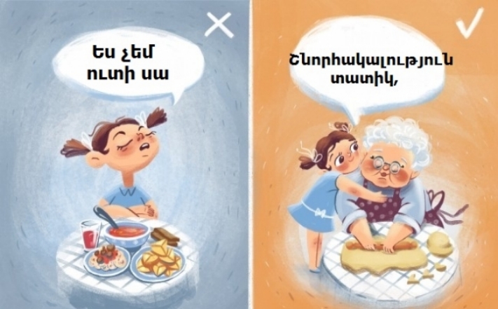 Լավ երեխաներ մեծացնելու 6 գաղտնիք. խորհուրդ Հարվարդի համալսարանի մասնագետներից