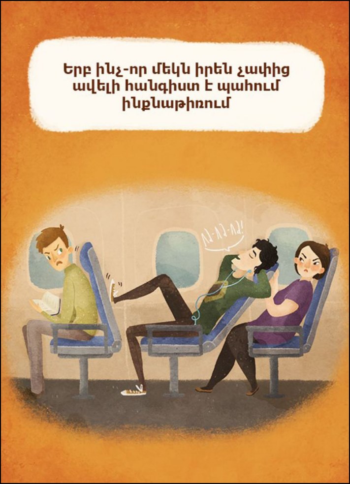 Աշխարհի ամենաբարկացնող 11 բաները