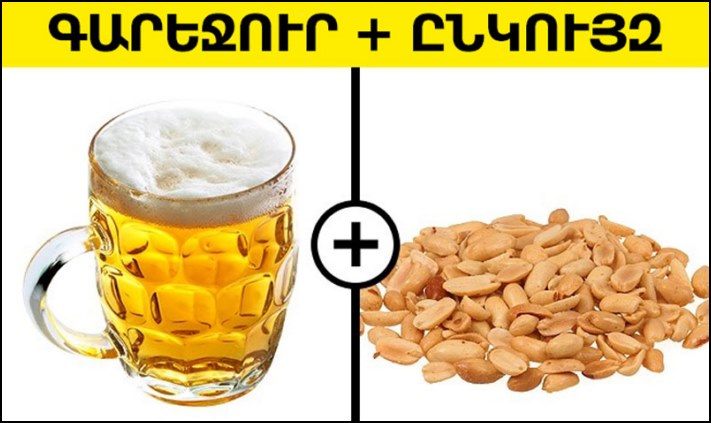 Սնունդի 7 հայտնի համադրություններ, որոնք կարող են կործանել Ձեր առողջությունը