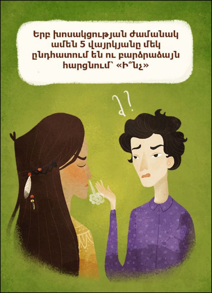 Աշխարհի ամենաբարկացնող 11 բաները
