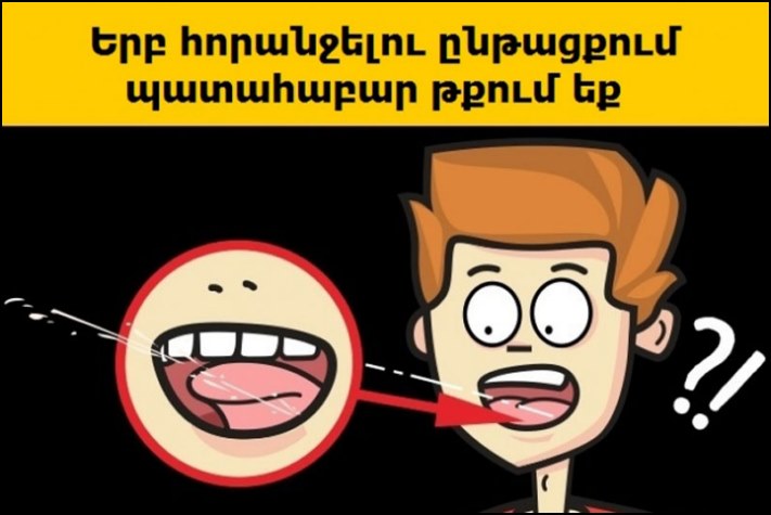 10 անհարմար իրավիճակներ, որոնք ծանոթ են անխտիր բոլորին