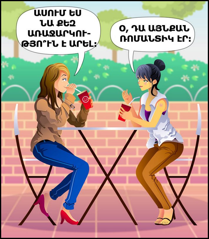 Ինչու է բոլորին հետաքրքրում, թե մենք երբ կամուսնանանք. 5 անկեղծ պատասխան