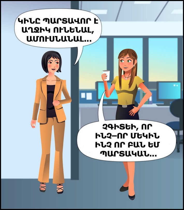 Ինչու է բոլորին հետաքրքրում, թե մենք երբ կամուսնանանք. 5 անկեղծ պատասխան