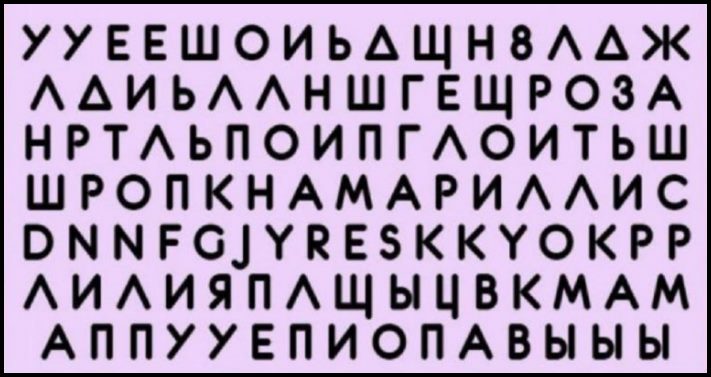Ո՞ր ծաղկի անունը տեսաք առաջինը։ Չեք էլ կարող պատկերացնել, թե ինչ է դա նշանակում