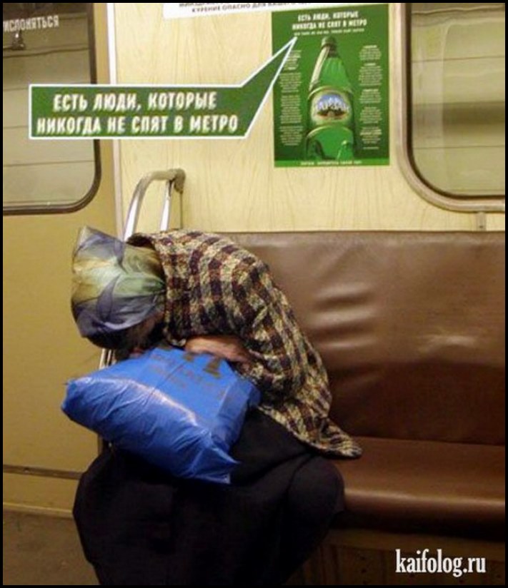 Մետրոյի 11 ուղևոր, ովքեր կարծես ժամանել են այլ մոլորակից