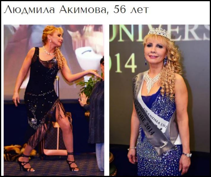 Թույն տատիկներ-գեղեցկուհիներ, ովքեր տեղ ունեն պոդիումում նաև կենսաթոշակային տարիքում