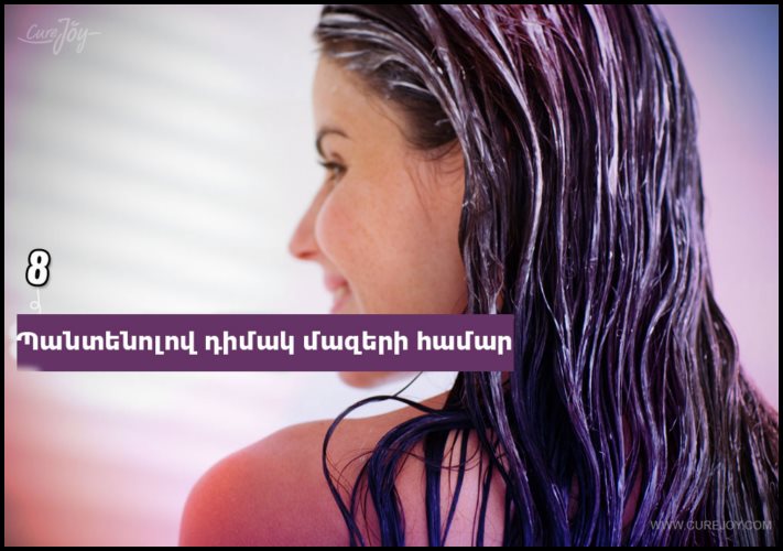Գեղեցկության 8 հնդկական միջոց, որոնք ձեզ կօգնեն շքեղ մազեր աճեցնել