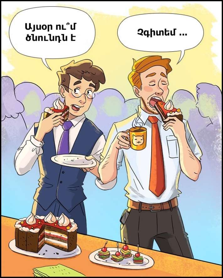 10 գաղտնի բաներ, որ մենք բոլորս անում ենք աշխատավայրում