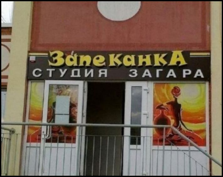 21 հզոր լուսանկար, որոնք փոխանցում են ամբողջ ցավը էկրանին։ Զվարճալի մարդիկ՝ վատ արևայրուքով