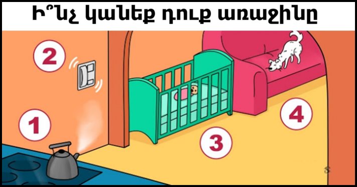 Հոգեբանական թեստ, որը ցույց կտա, թե ինչպիսի մարդ եք դուք