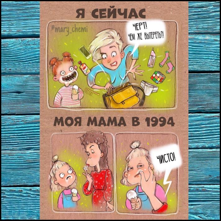 18 կոմիքսներ երեք երեխաների մայրիկից, ով հստակ գիտի ծնող լինելու բոլոր ցավերն ու զվարճությունները