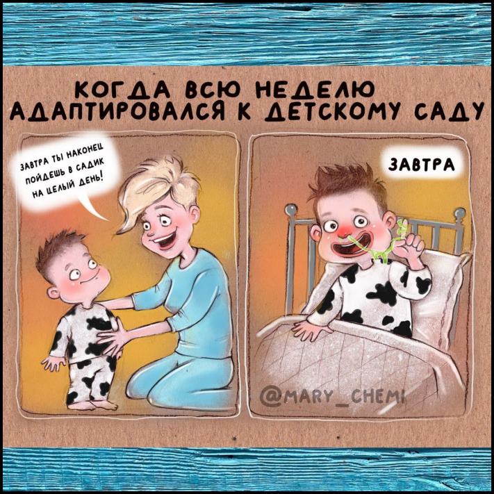 18 կոմիքսներ երեք երեխաների մայրիկից, ով հստակ գիտի ծնող լինելու բոլոր ցավերն ու զվարճությունները