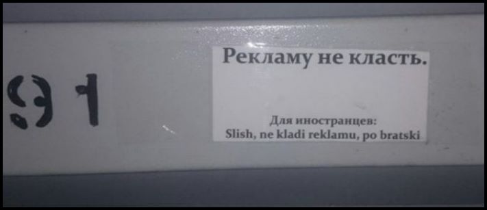 Շշմեցնող մուտքերի 20 օրինակ։ Իրավիճակ, որը, բարեբախտաբար, սովորական չէ
