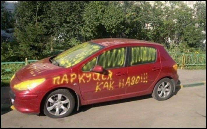 14 տուգանքներ սխալ կայանման համար