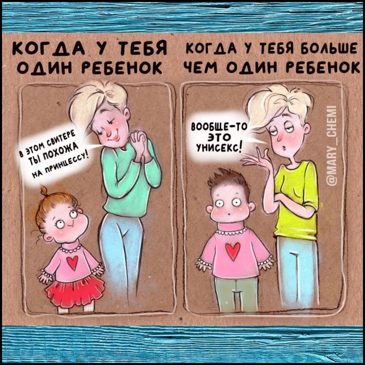 18 կոմիքսներ երեք երեխաների մայրիկից, ով հստակ գիտի ծնող լինելու բոլոր ցավերն ու զվարճությունները