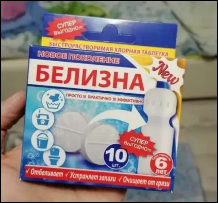 Զուգարանը կրկին ձյունաճերմակ է նորի պես։ Անհրաժեշտ է մի քանի անձեռոցիկ, 1 դեղահատ և 10 րոպե ժամանակ