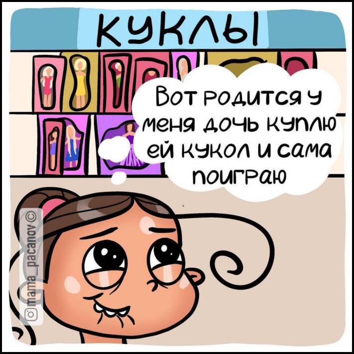 13 զվարճալի ծնողական կոմիքսներ երկու երեխաների մայրիկից