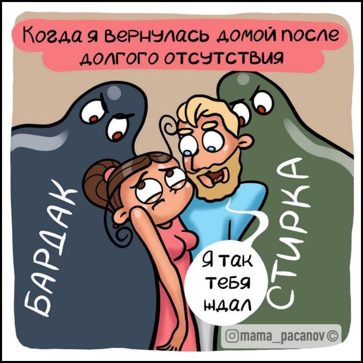 13 զվարճալի ծնողական կոմիքսներ երկու երեխաների մայրիկից