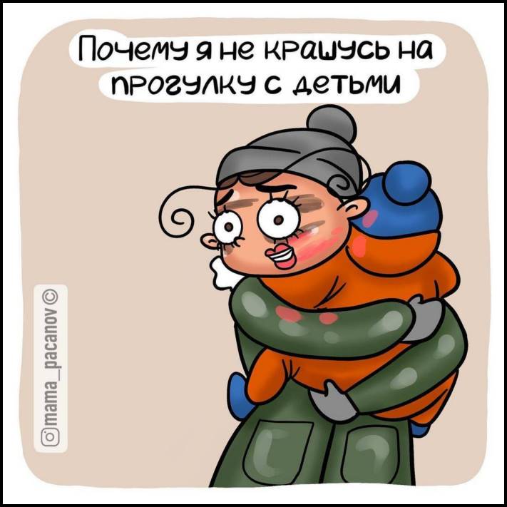 13 զվարճալի ծնողական կոմիքսներ երկու երեխաների մայրիկից
