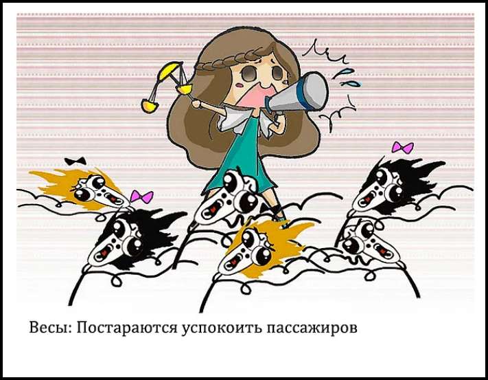 12 զվարճալի կոմիքսներ այն մասին, թե ինչպես կվարվեին կենդանակերպի նշանները ինքնաթիռի վթարի ժամանակ
