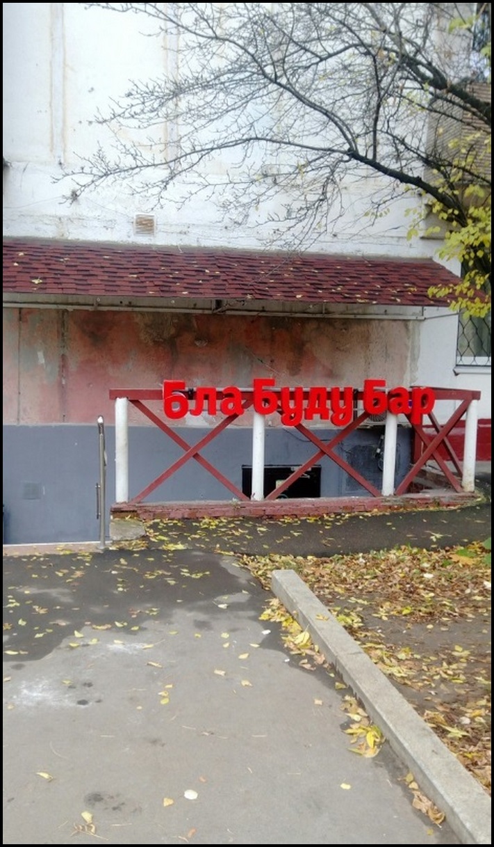 Սրճարանների 18 զվարճալի անուններ, որոնք հորինել են գովազդի իրական աստվածները