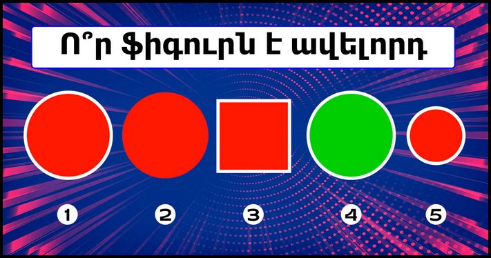 Մո՞տ եք Բիլ Գեյթսին: Փորձեք մեկ րոպեում գտնել ավելորդ ֆիգուրը