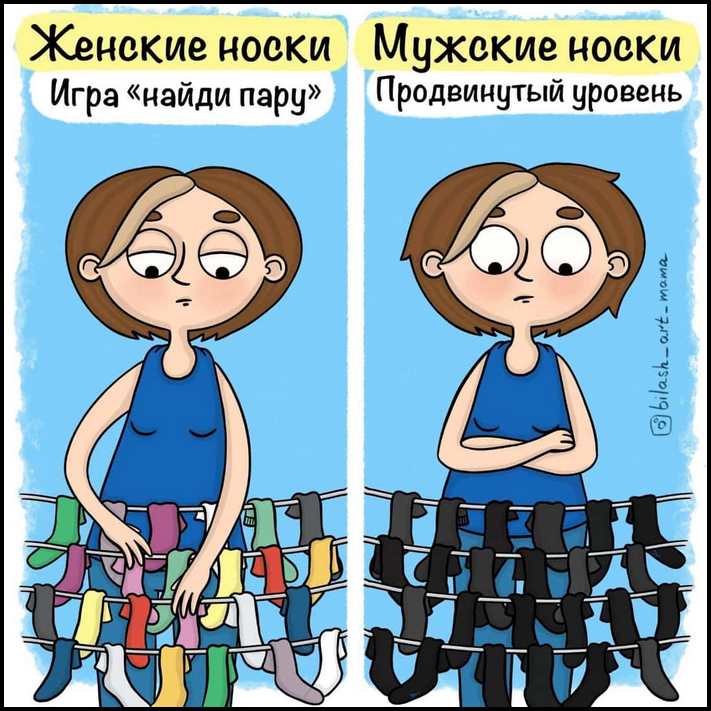 17 կոմիքսներ Սանկտ Պետերբուրգից երկու երեխաների մորից, որոնք բացահայտում են կյանքն այնպիսին, ինչպիսին կա