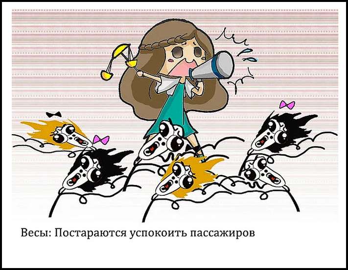 12 զվարճալի կոմիքսներ այն մասին, թե ինչպես կվարվեին կենդանակերպի նշաններն ինքնաթիռի վթարի ժամանակ