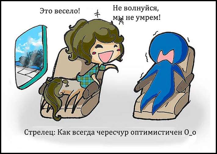 12 զվարճալի կոմիքսներ այն մասին, թե ինչպես կվարվեին կենդանակերպի նշաններն ինքնաթիռի վթարի ժամանակ