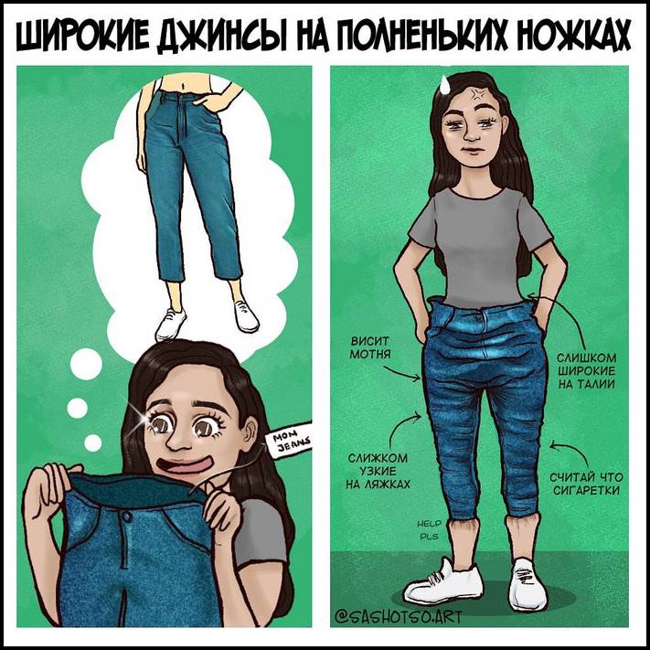 12 անկեղծ կոմիքսներ աղջիկների կյանքի իրողությունների մասին