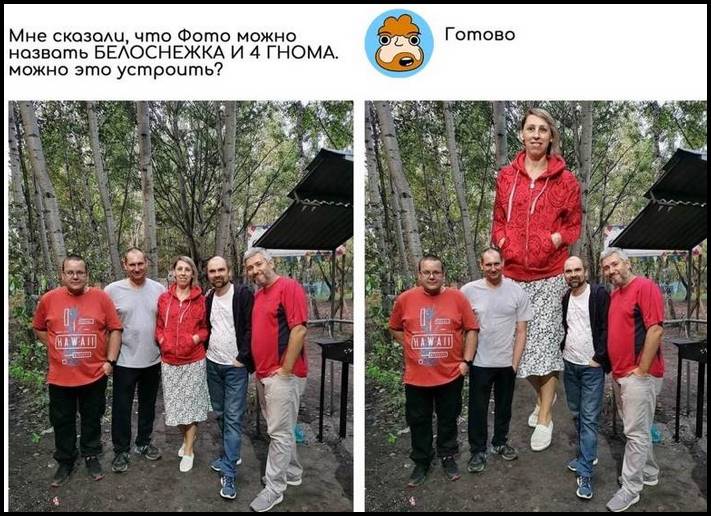 Ֆոտոշոփի 14 վարպետներ, ովքեր հումորով են մոտենում հաճախորդների խնդրանքներին