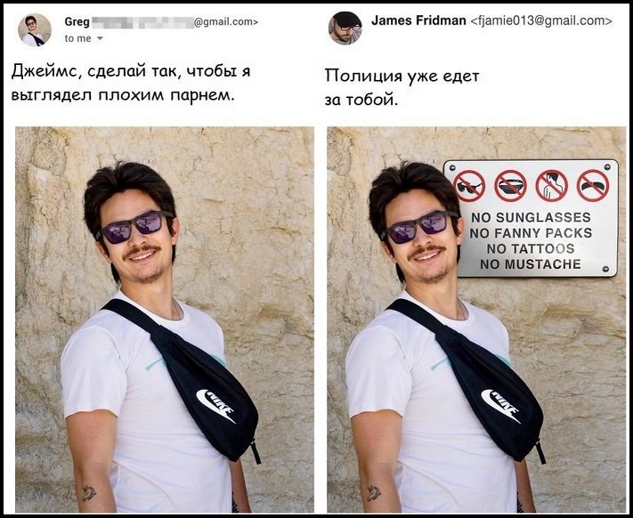 Photoshop-ի վարպետ Ջեյմս Ֆրիդմանը շարունակում է տրոլել հաճախորդներին