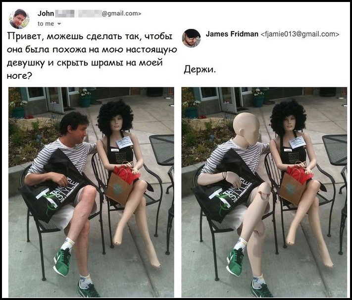 Photoshop-ի վարպետ Ջեյմս Ֆրիդմանը շարունակում է տրոլել հաճախորդներին
